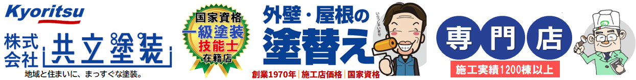 株式会社共立塗装ロゴ