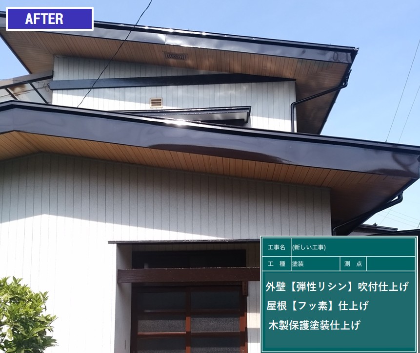 松本市　戸建て住宅　外壁塗装　屋根塗装　弾性リシン吹付塗装　フッ素塗料　施工後