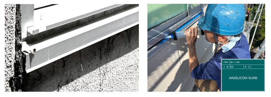 雨漏れの要点となりやすいサッシ周りも確認しました。
上部に雨水が溜まりやすく、既存シーリングの劣化が見られたため、シーリングを打ち替え、サッシからの雨水侵入を防止しています。