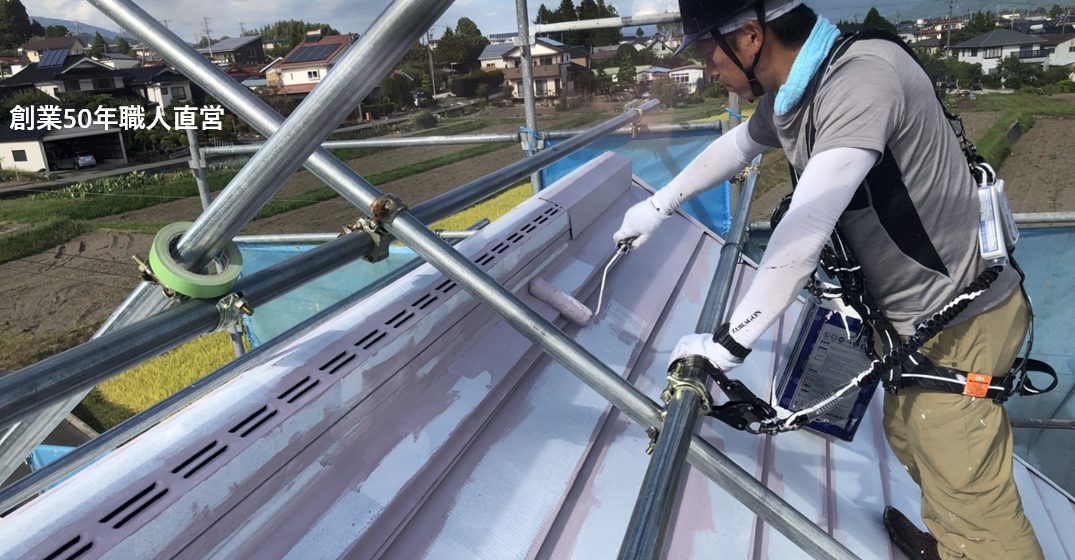 松本市　屋根塗装　創業50年